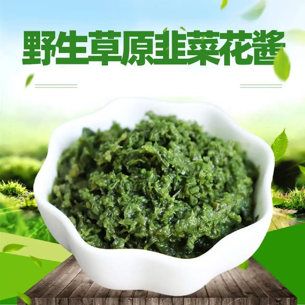 解锁锡林郭勒韭菜花酱的地道吃法，一口尝尽草原鲜